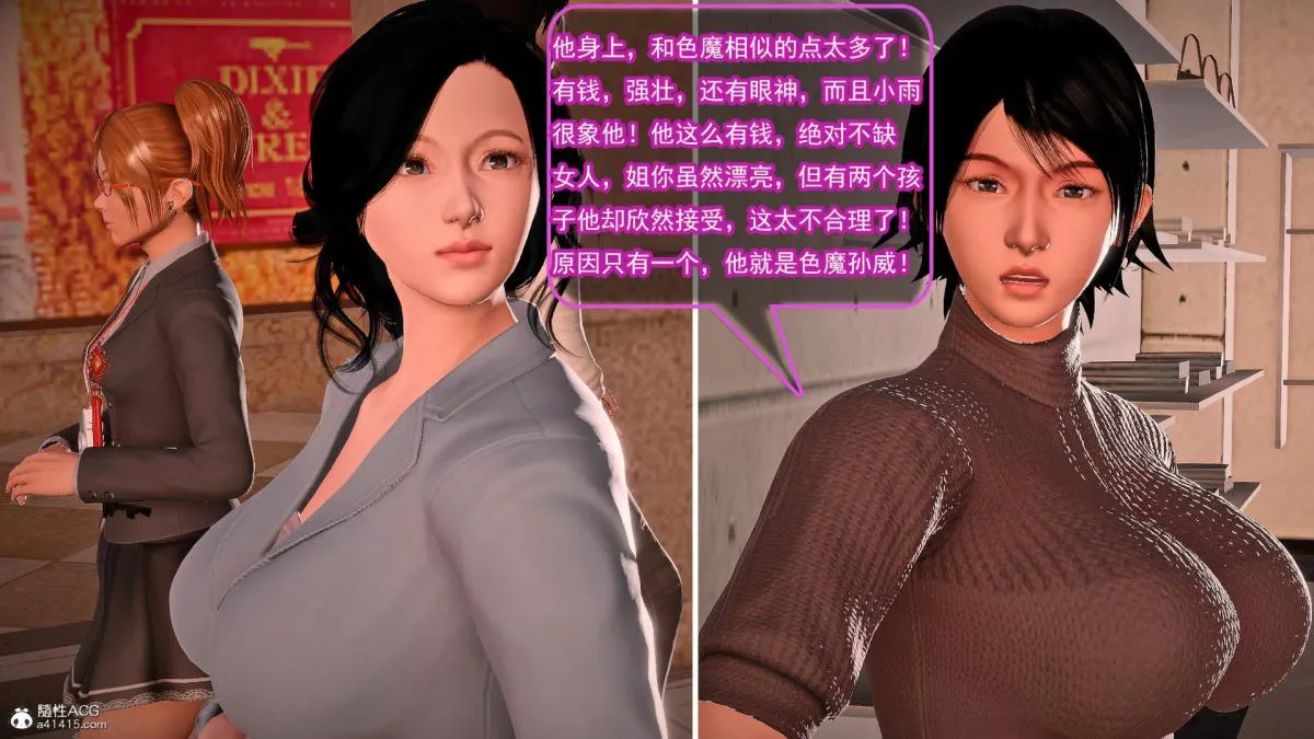[3D]冰峰魔恋 - 第42-2话 - page 77