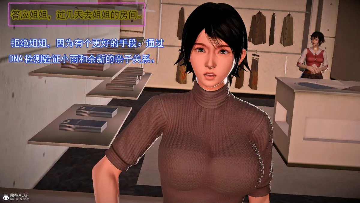 [3D]冰峰魔恋 - 第42-2话 - page 79