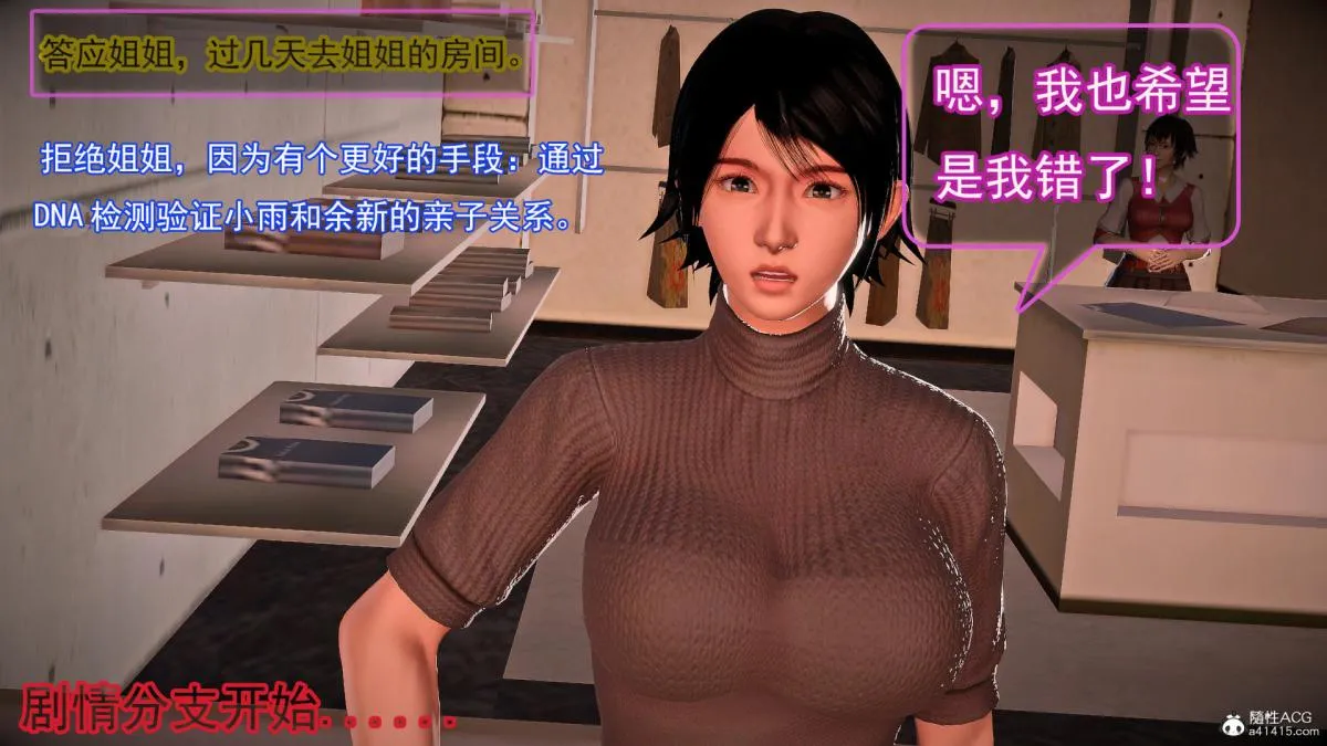[3D]冰峰魔恋 - 第42-2话 - page 80