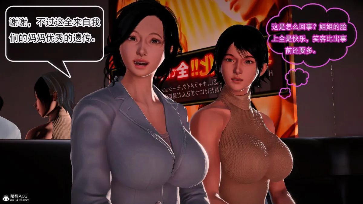 [3D]冰峰魔恋 - 第42-2话 - page 89