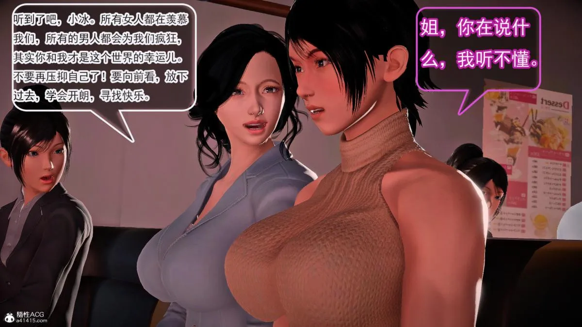 [3D]冰峰魔恋 - 第42-2话 - page 93