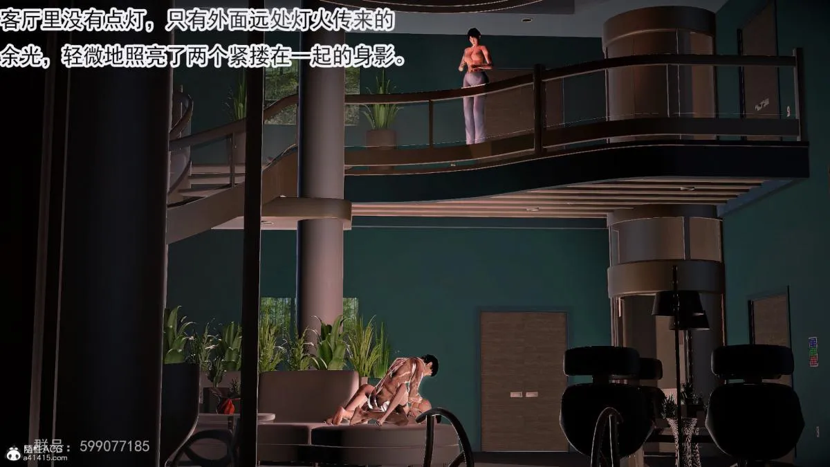 [3D]冰峰魔恋 - 第42-2话 - page 128