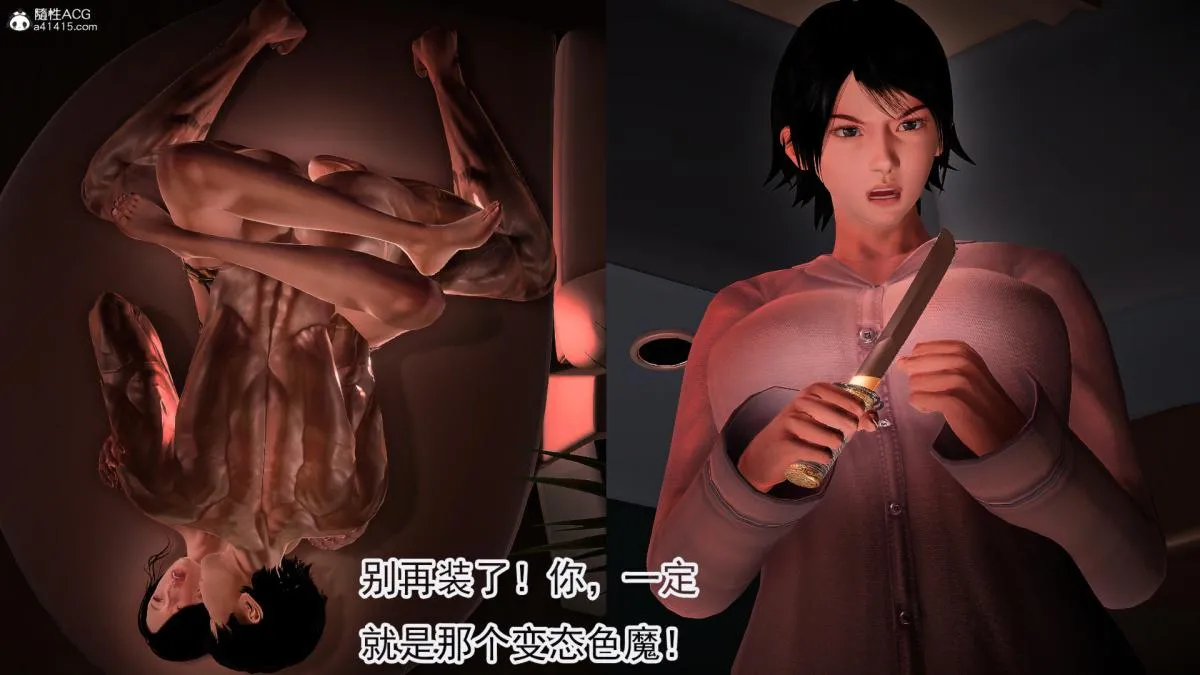 [3D]冰峰魔恋 - 第42-2话 - page 135