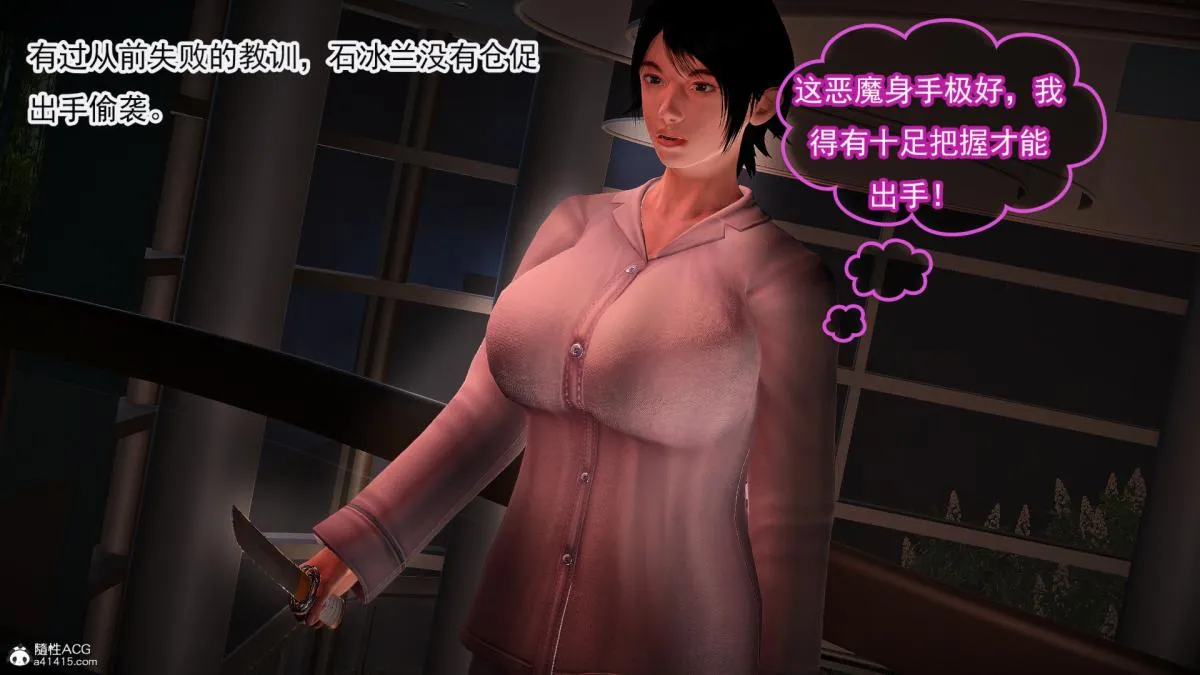 [3D]冰峰魔恋 - 第42-2话 - page 136