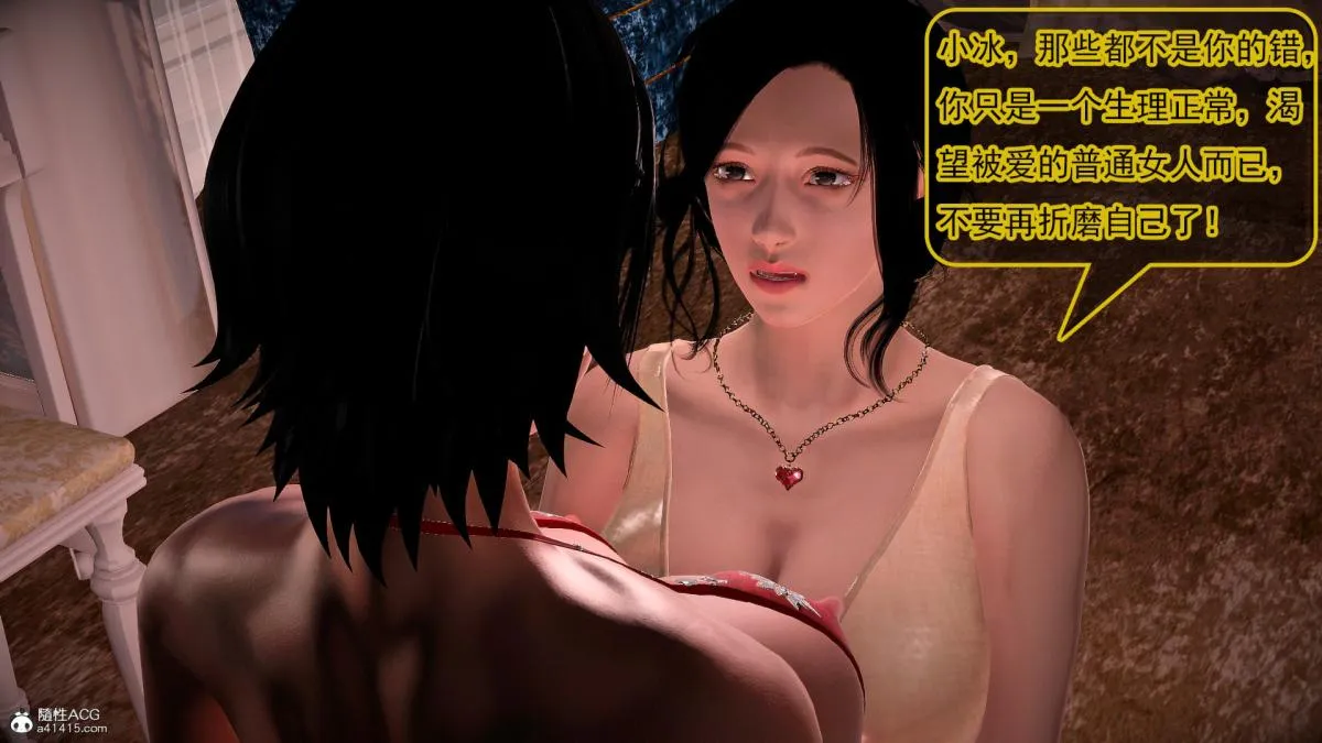 [3D]冰峰魔恋 - 第42-2话 - page 150