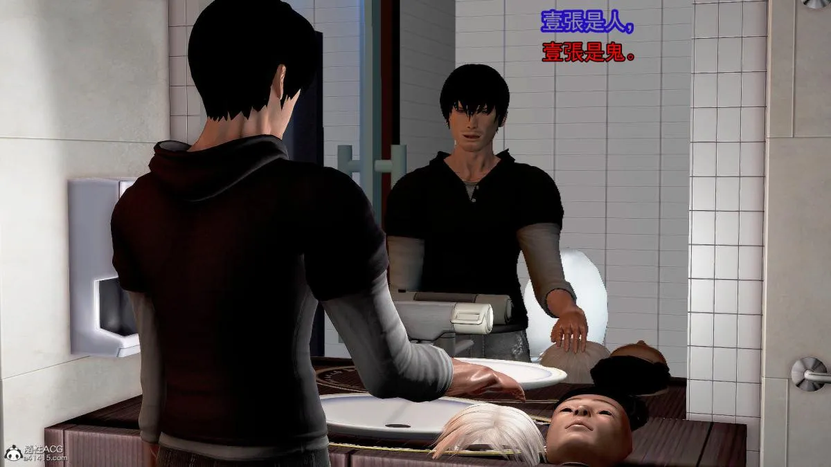 [3D]冰峰魔恋 - 第29话 - page 6