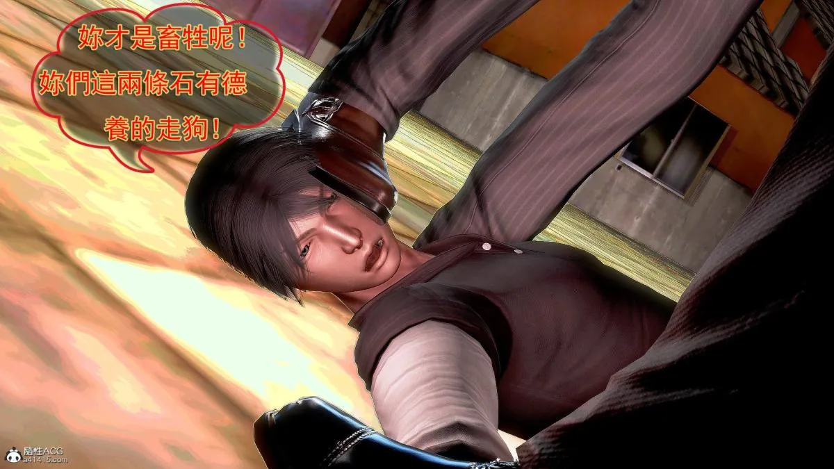 [3D]冰峰魔恋 - 第29话 - page 19