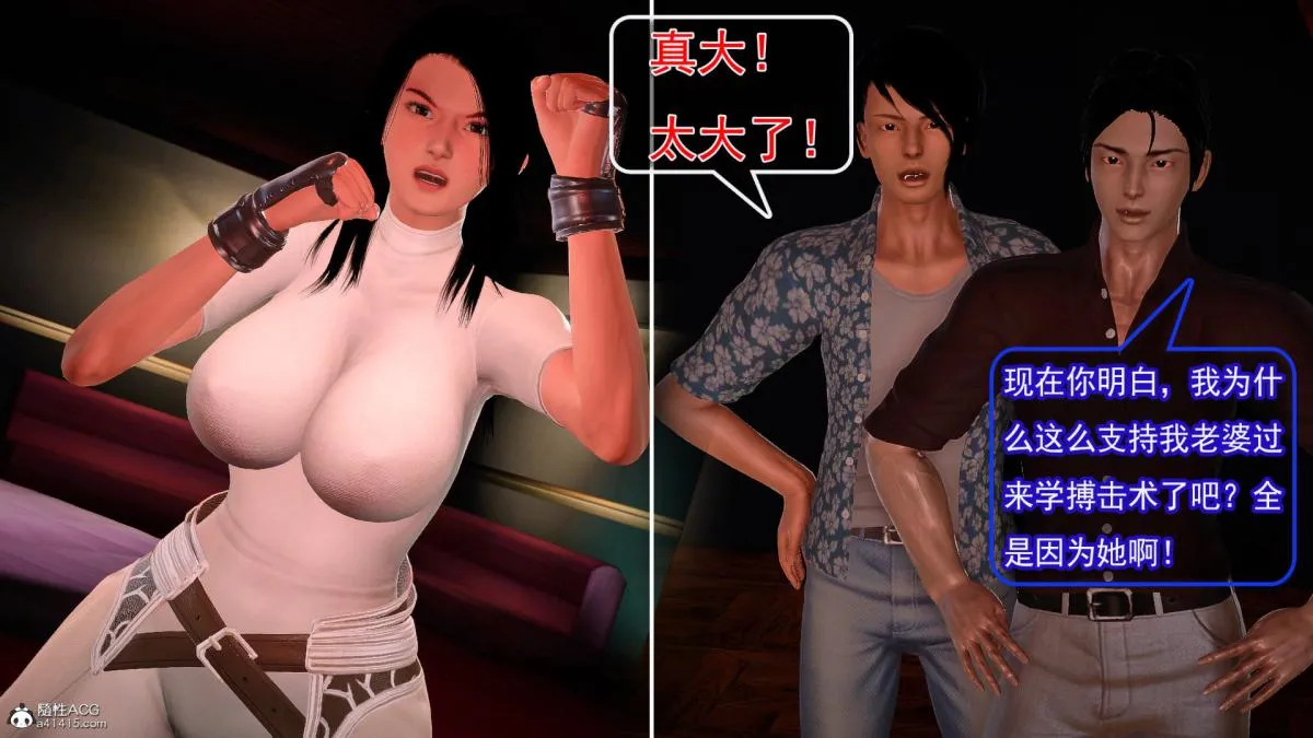 [3D]冰峰魔恋 - 第44话-GOOD结局 - page 21
