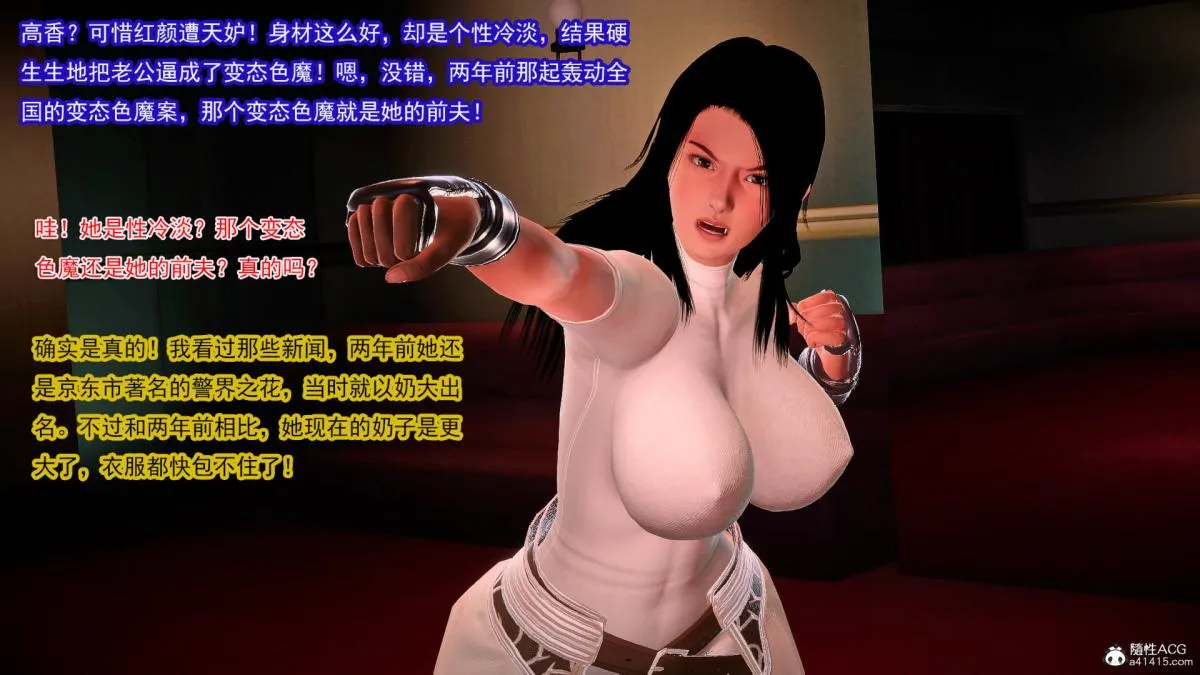 [3D]冰峰魔恋 - 第44话-GOOD结局 - page 23