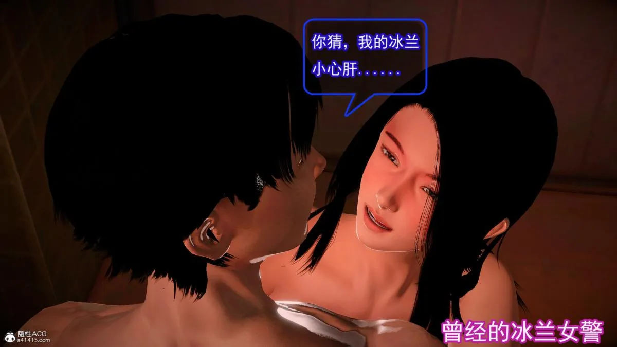 [3D]冰峰魔恋 - 第44话-GOOD结局 - page 52
