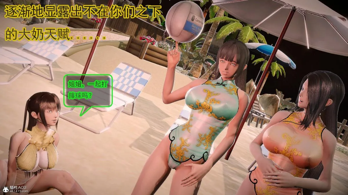 [3D]冰峰魔恋 - 第44话-GOOD结局 - page 183