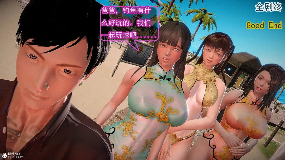 [3D]冰峰魔恋 - 第44话-GOOD结局 - page 187