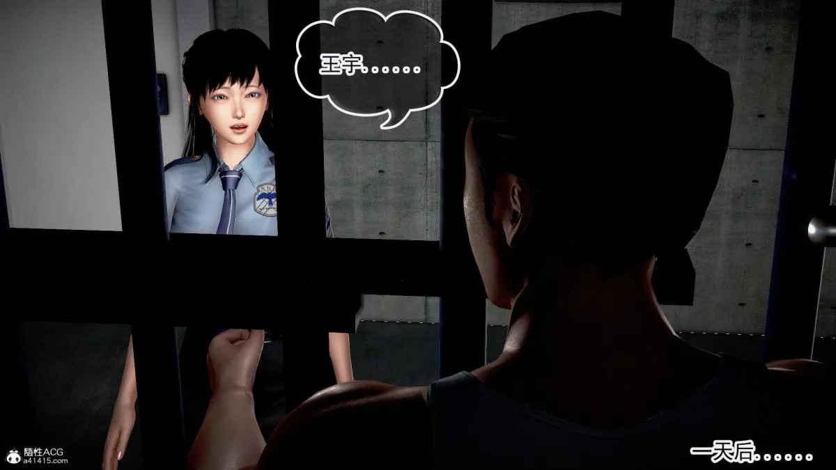 [3D]冰峰魔恋 - 第37话 - page 3