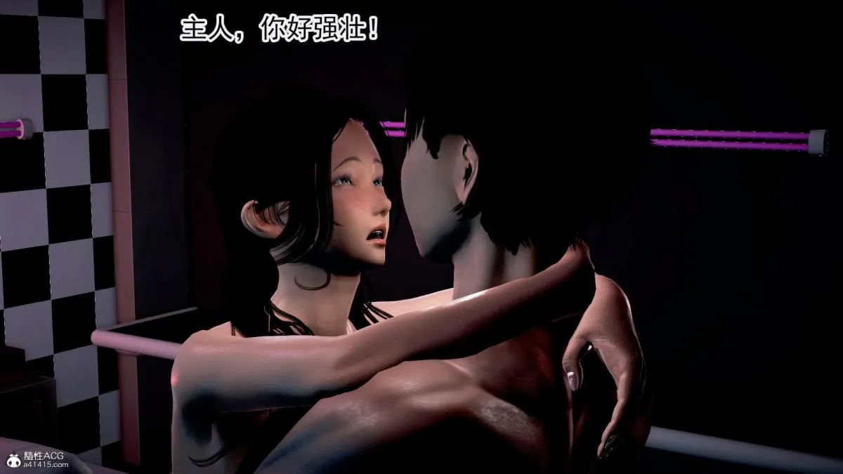 [3D]冰峰魔恋 - 第37话 - page 209