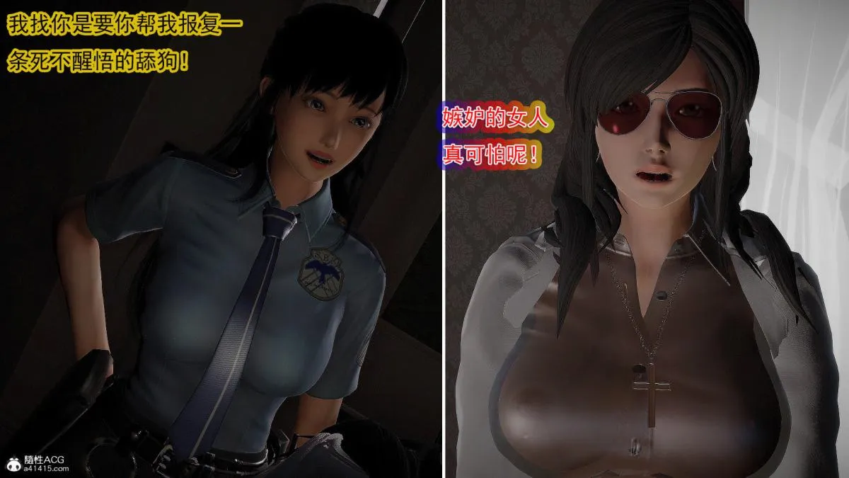 [3D]冰峰魔恋 - 第41话 - page 34