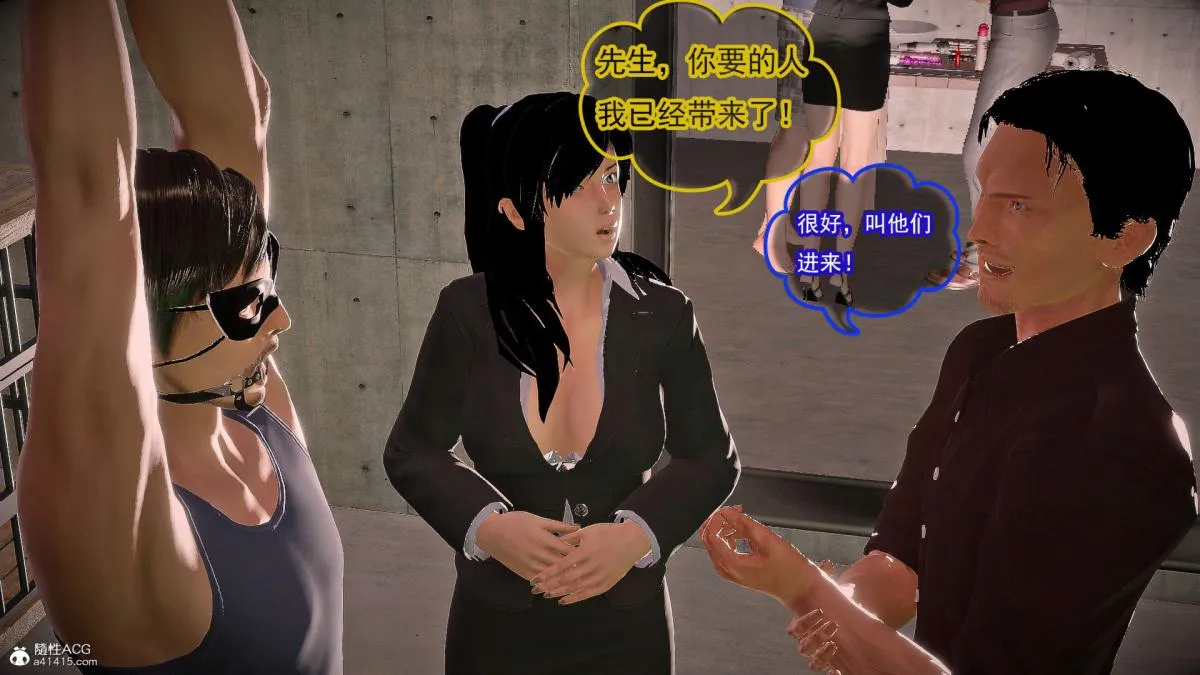[3D]冰峰魔恋 - 第41话 - page 170