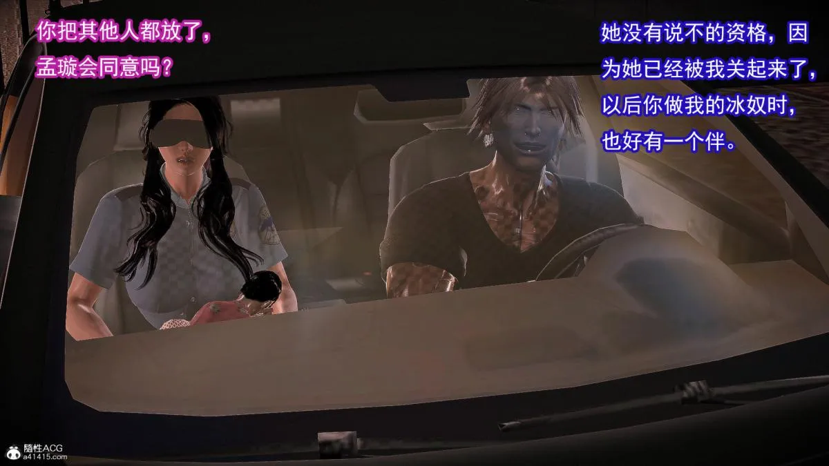 [3D]冰峰魔恋 - 第41话 - page 185