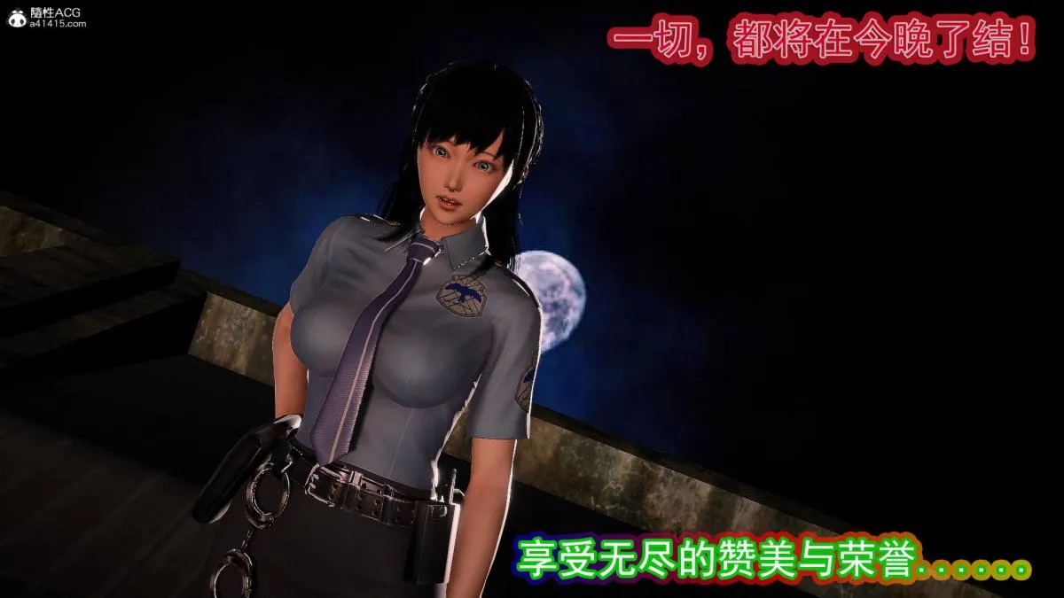 [3D]冰峰魔恋 - 第41话 - page 192