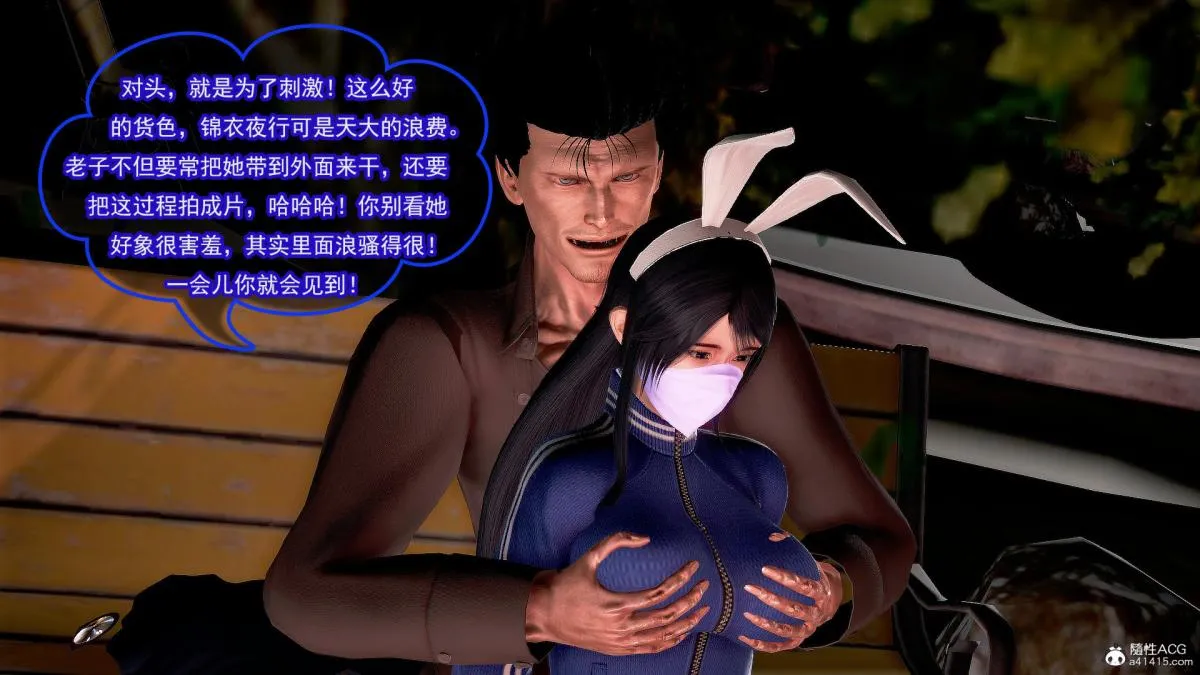 [3D]冰峰魔恋 - 第31话 - page 18
