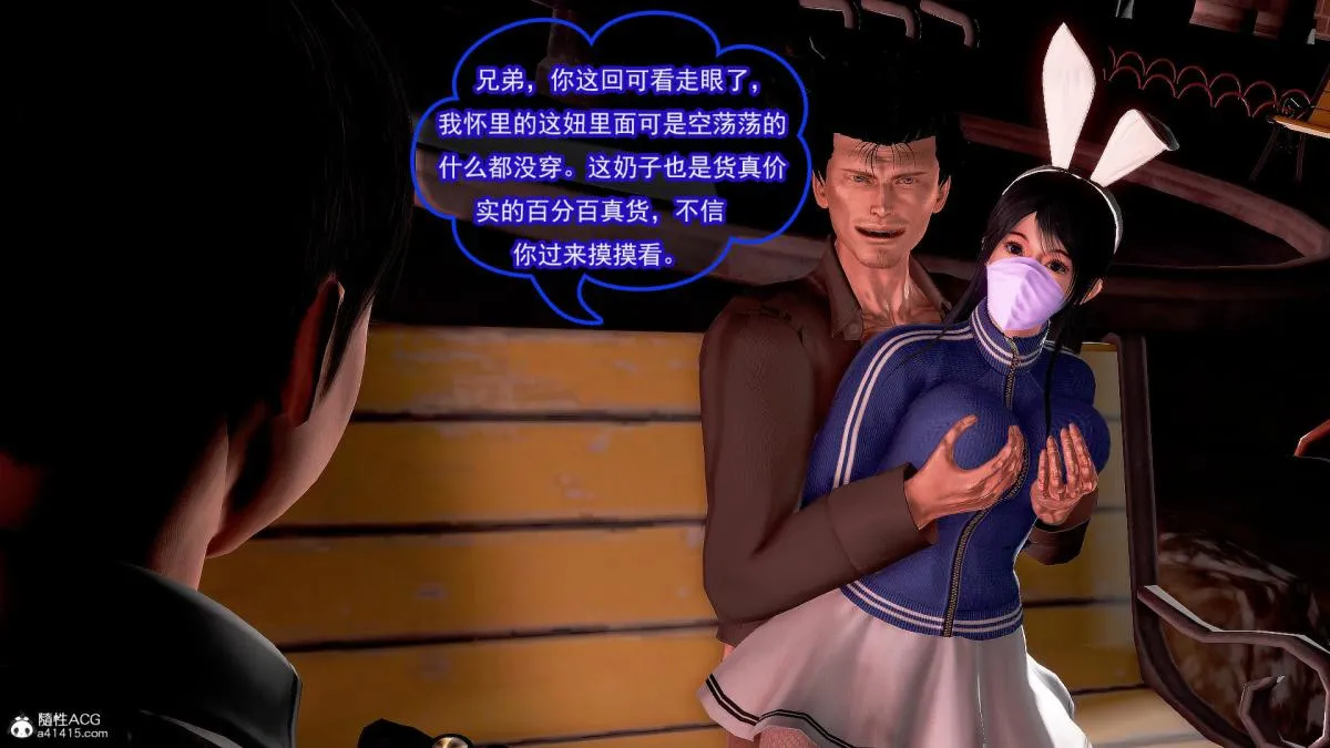 [3D]冰峰魔恋 - 第31话 - page 28