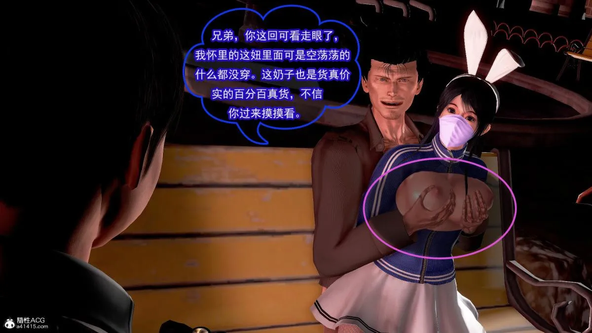 [3D]冰峰魔恋 - 第31话 - page 29