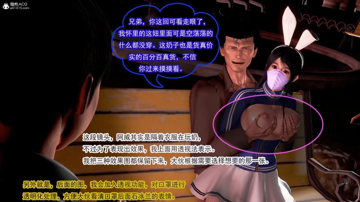 [3D]冰峰魔恋 - 第31话 - page 31