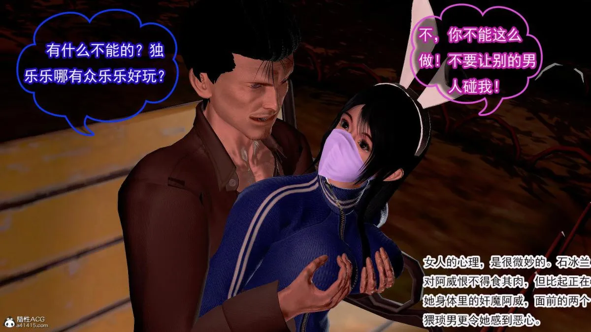 [3D]冰峰魔恋 - 第31话 - page 32