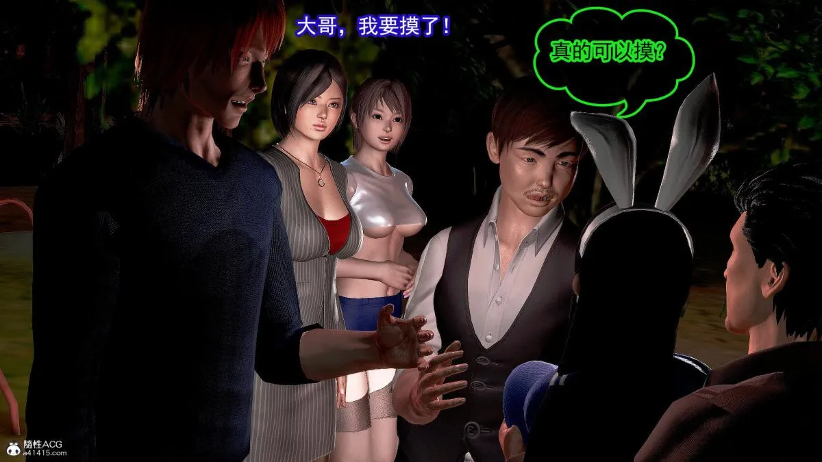 [3D]冰峰魔恋 - 第31话 - page 34