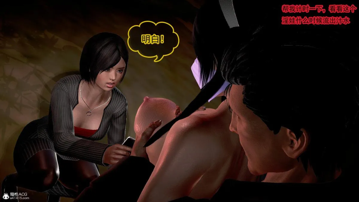 [3D]冰峰魔恋 - 第31话 - page 44