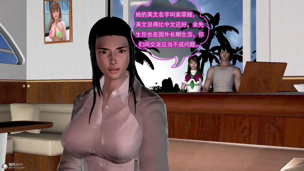 [3D]冰峰魔恋 - 第31话 - page 147