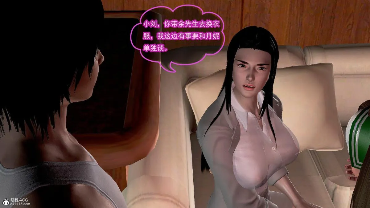 [3D]冰峰魔恋 - 第31话 - page 153