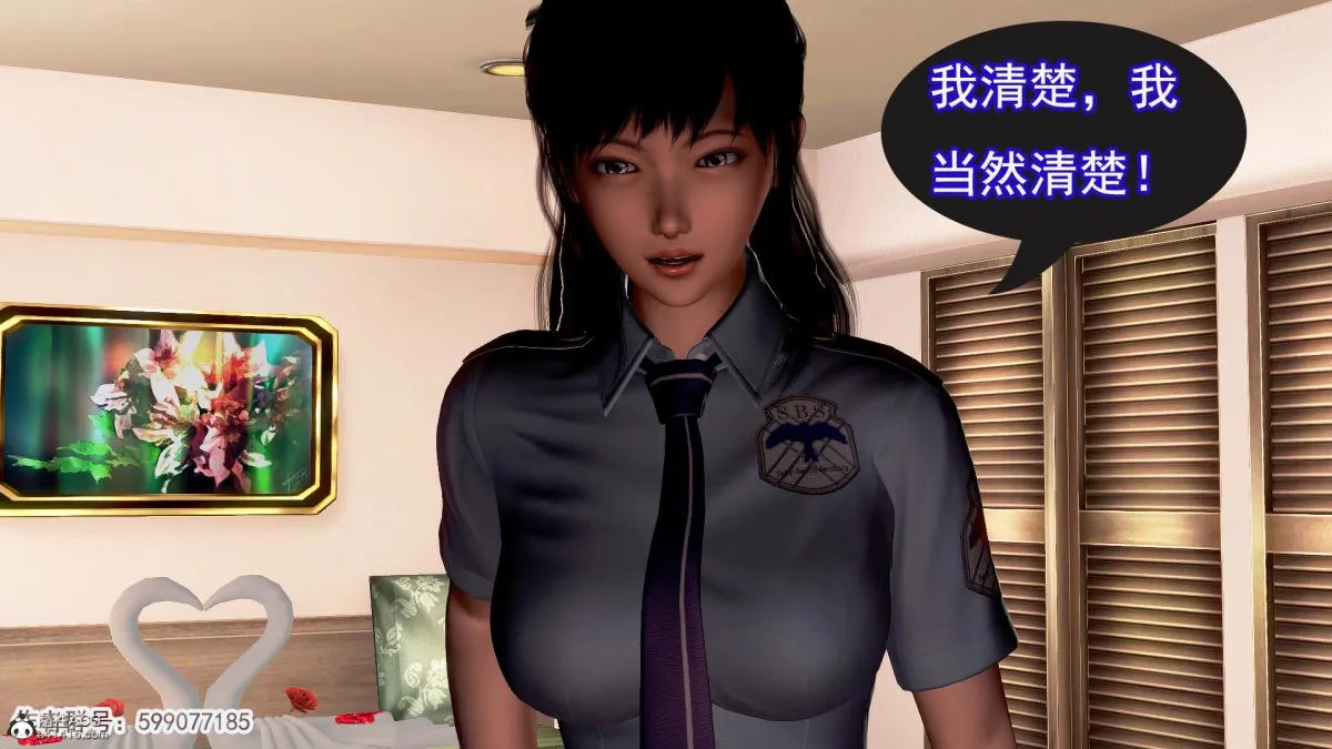 [3D]冰峰魔恋 - 第17话 - page 19