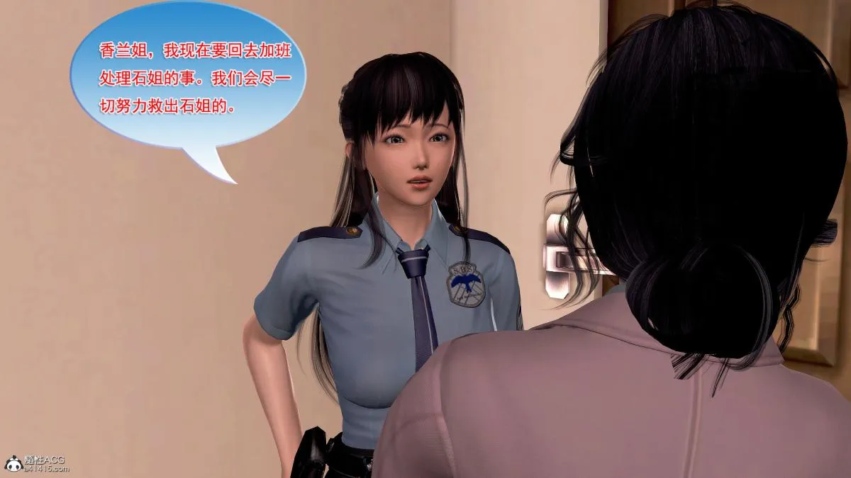 [3D]冰峰魔恋 - 第17话 - page 30