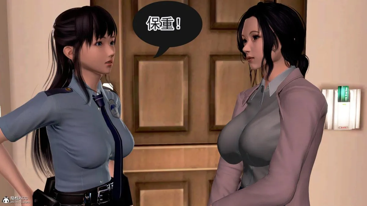 [3D]冰峰魔恋 - 第17话 - page 32