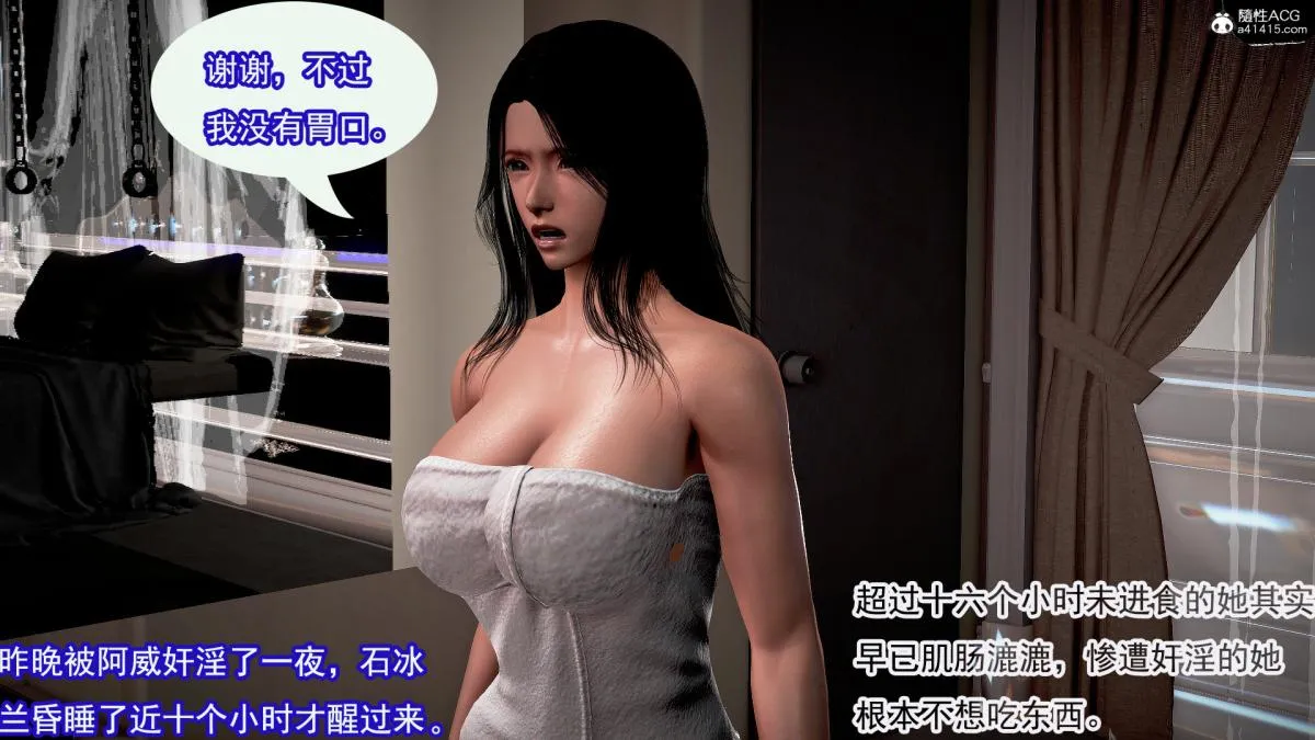 [3D]冰峰魔恋 - 第17话 - page 38