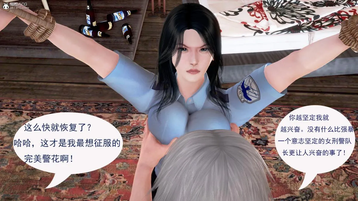 [3D]冰峰魔恋 - 第2话 - page 7