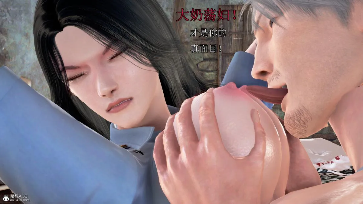 [3D]冰峰魔恋 - 第2话 - page 28