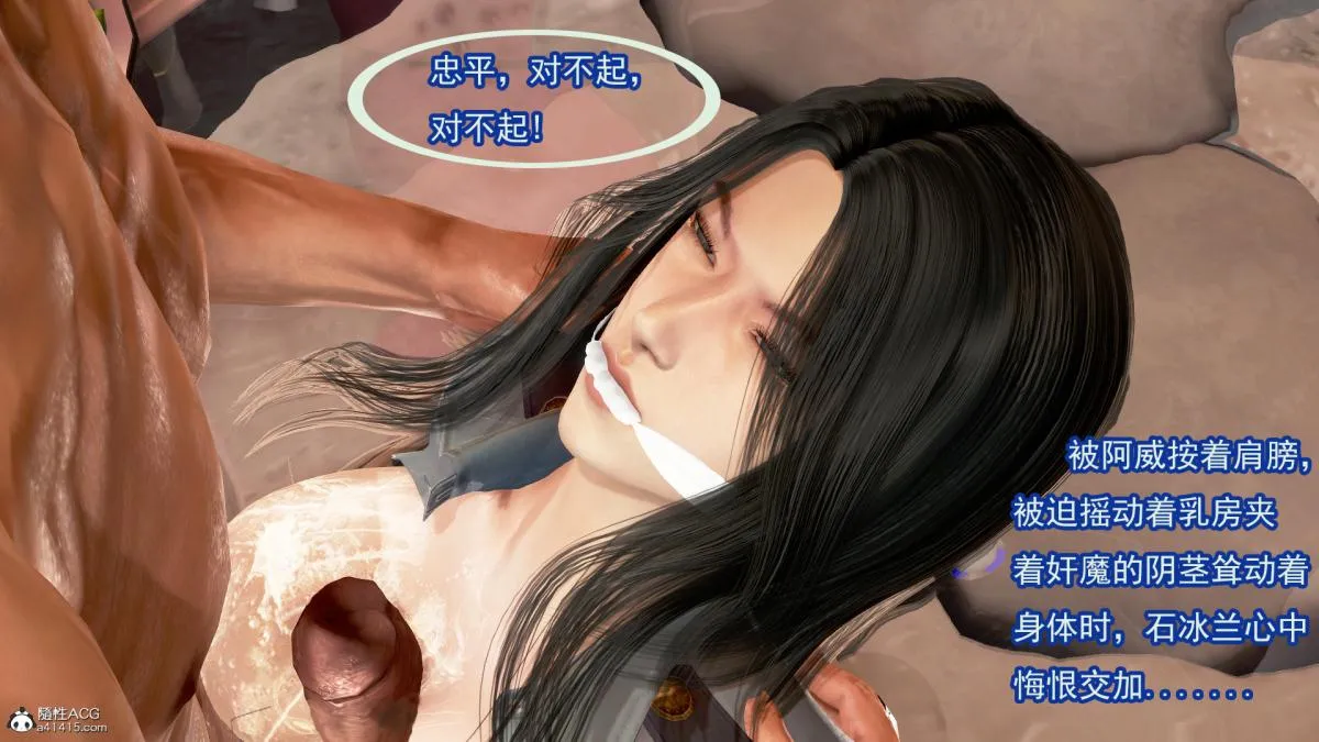 [3D]冰峰魔恋 - 第10话 - page 46