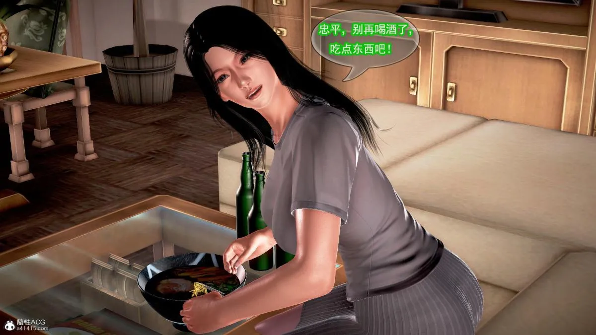 [3D]冰峰魔恋 - 第19话 - page 16