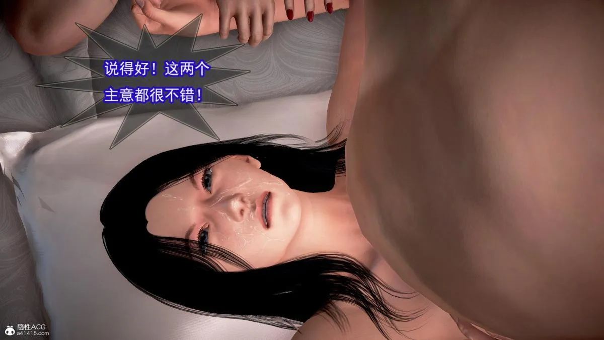 [3D]冰峰魔恋 - 第19话 - page 36