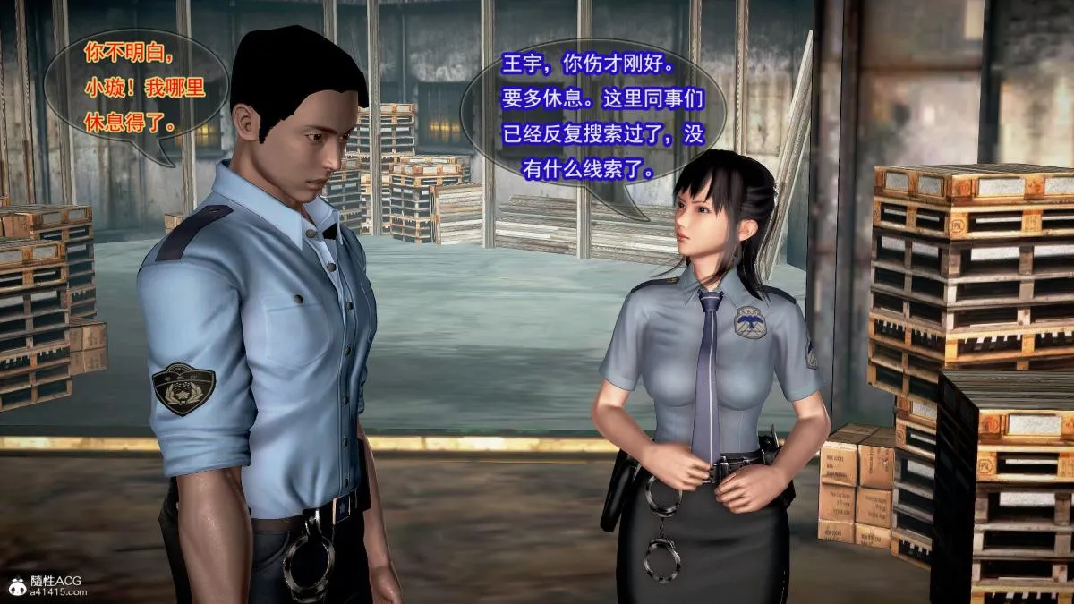 [3D]冰峰魔恋 - 第19话 - page 47