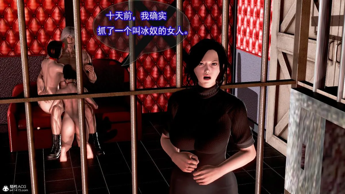 [3D]冰峰魔恋 - 第19话 - page 91
