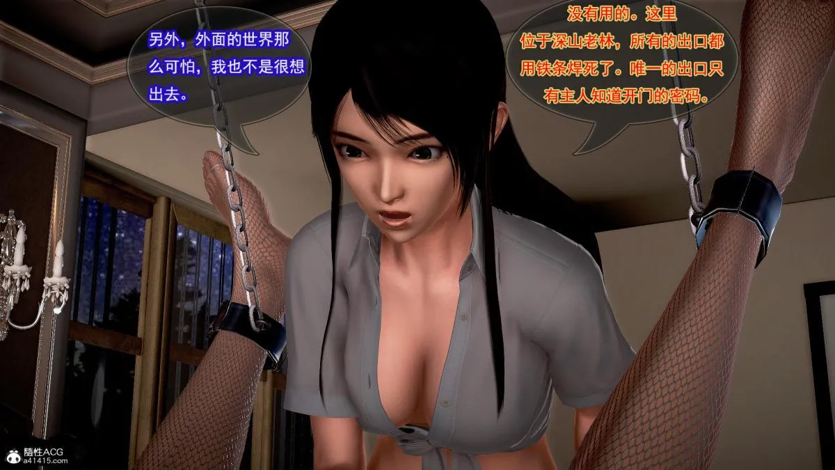 [3D]冰峰魔恋 - 第19话 - page 116
