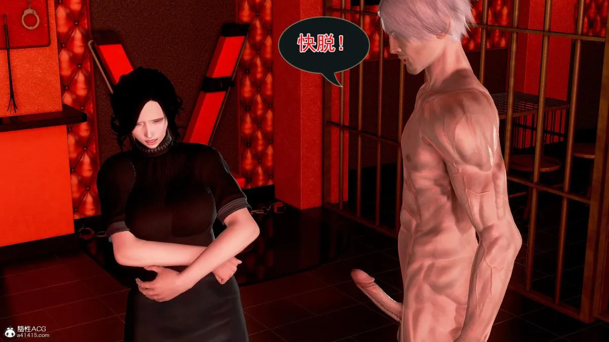 [3D]冰峰魔恋 - 第19话 - page 130
