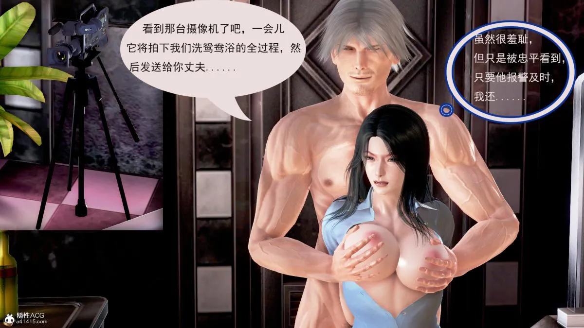 [3D]冰峰魔恋 - 第8话 - page 12