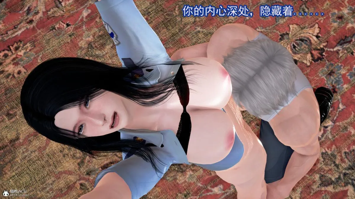 [3D]冰峰魔恋 - 第3话 - page 16