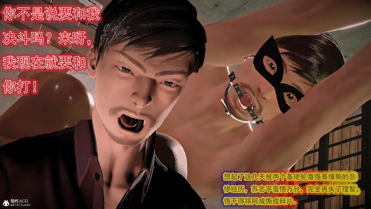 [3D]冰峰魔恋 - 第42-1话 - page 7