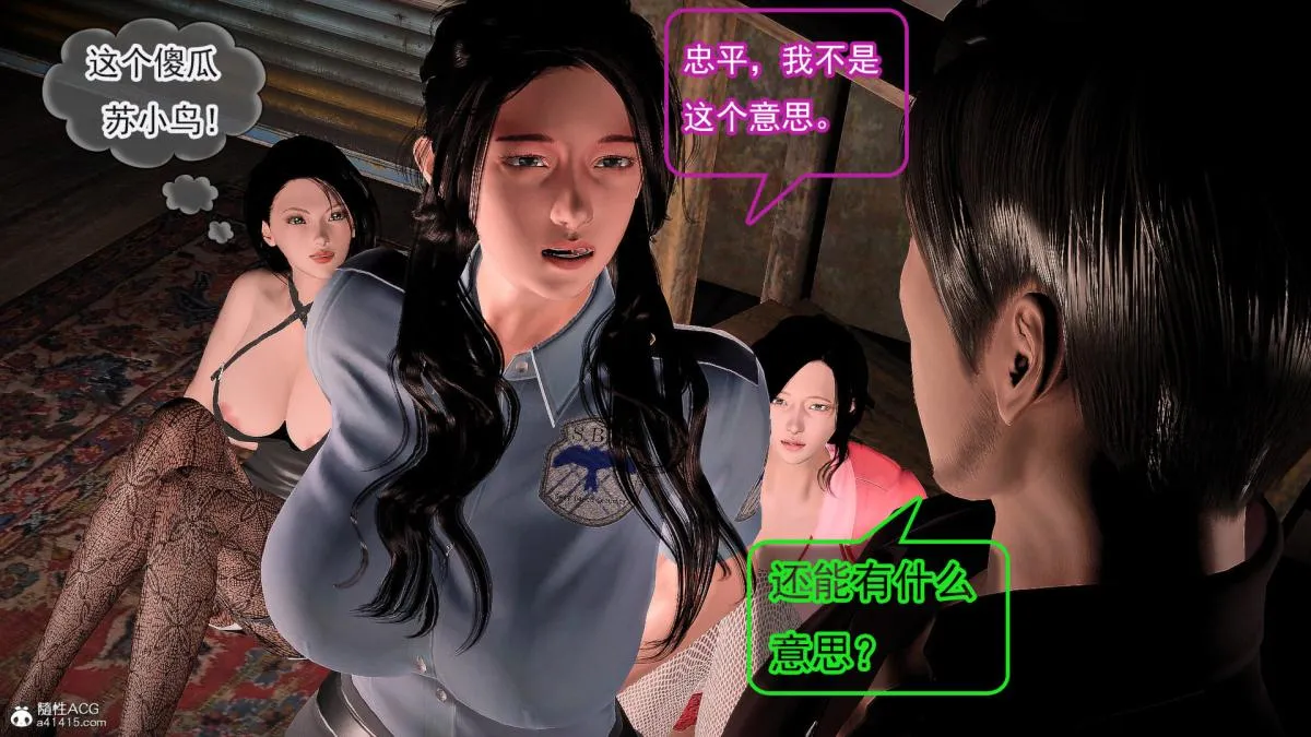 [3D]冰峰魔恋 - 第42-1话 - page 9