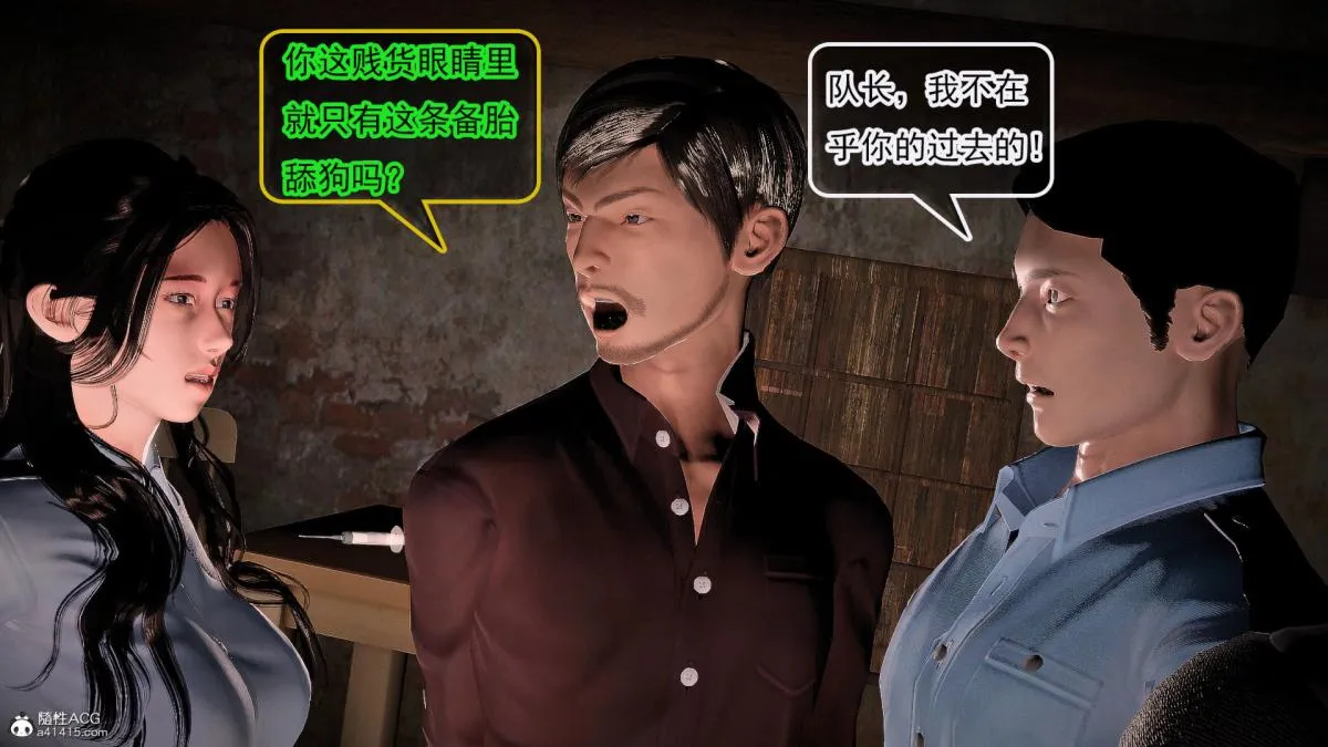 [3D]冰峰魔恋 - 第42-1话 - page 11