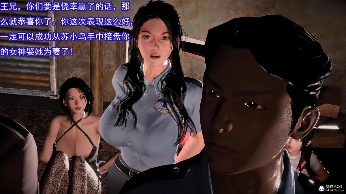 [3D]冰峰魔恋 - 第42-1话 - page 17